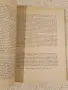 Глас на Благовестието-Неделни проповеди Том 1, снимка 3