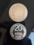 лот монети от 20 и 50 лева 1989г., снимка 1