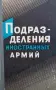 Интересни книги-2 Руски език за морски специалисти, снимка 14