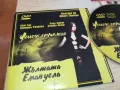 ЖЪЛТАТА ЕМАНУЕЛА-ДВД 0603251646, снимка 2