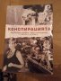 книжки по 1 и 2 лева, снимка 3