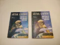 Голото слънце - Айзък Азимов, снимка 3