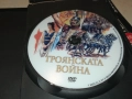 ТРОЯНСКАТА ВОЙНА ДВД 2610251950, снимка 7