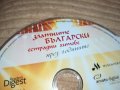 БГ ДИСК 2 НОВ 0709231308, снимка 7