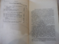 Книга "Сборник конкурсных задач по матем.- В.Кущенко"-592стр, снимка 4