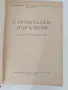Строителен наръчник, снимка 11
