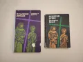 Събрани съчинения в шест тома. Том 1. Поручик Бенц, разкази, пътеписи - Димитър Димов, снимка 2