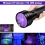 Мощен UV фенер LED ултравиолетова светлина ув фенерче за камък смола кръв урина професионален, снимка 1