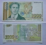 Продавам Непрегъвана Банкнота (UNC) 1,000лв 1994г , снимка 1