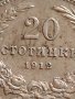 МОНЕТА 20 стотинки 1912г. ЦАРСТВО БЪЛГАРИЯ ФЕРДИНАНД ПЪРВИ ЗА КОЛЕКЦИЯ 35713, снимка 3