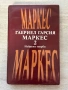 Габриел Гарсия Маркес | Избрани творби | том 1-2, снимка 9