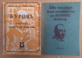 Буров  Михаил Топалов ;Два погледа към личността на Атанас Буров, снимка 1 - Художествена литература - 42526737