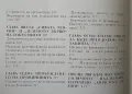Летопис на едно драматично десетилетие. Част 1: Българското изкуство между 1955-1965 г. Димитър , снимка 4