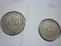 монети 1 и 2 лева 1925 година, снимка 2