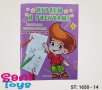 Детски книжки ИГРАЕМ И РИСУВАМЕ, снимка 2