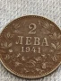 Рядка монета 2 лева 1941г. Царство България уникат за КОЛЕКЦИОНЕРИ 40018, снимка 6