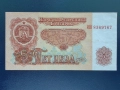 Банкнота 5 лв. 1974, снимка 1