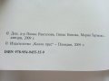 Математика сборник за 8.клас - П.Рангелова,Г.Бизова,М.Терзиева - 2009г., снимка 4