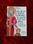 Историческа Книга , снимка 1