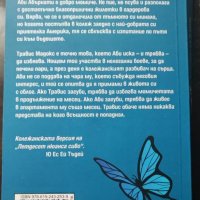 Любовни романи по 15 лв/бр., снимка 4 - Художествена литература - 40522540