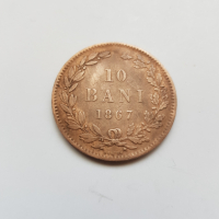  Монета Румъния 10 Бани 1867 година, снимка 1 - Нумизматика и бонистика - 36168515