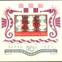 Чист блок неперфориран Спорт Шахмат 1962 от България, снимка 1 - Филателия - 44363203