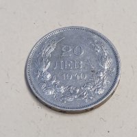 Монета 20 лева 1940 г Царство България, снимка 2 - Нумизматика и бонистика - 41343544