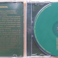VARIOUS - CLASSICS FOREVER [2007] CD, снимка 5 - CD дискове - 42206568