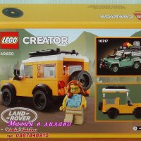 Продавам лего LEGO CREATOR 40650 - Ленд Ровър Класик Дефендър, снимка 2 - Образователни игри - 41411327