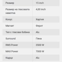 SPL Субуфер 15" Deaf bonce DB-SA415 d2 3500w Rms 7000w Max , снимка 16 - Тонколони - 42500436