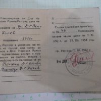 Карта входна за Дом Народна Армия - Разград - 1952 г., снимка 2 - Други ценни предмети - 34386703