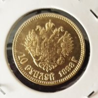 Монета Русия 10 Рубли 1898 г. Цар Николай II - Реплика, снимка 2 - Нумизматика и бонистика - 35700823