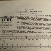 школа за акордеон, учебник за акордеон Борис Аврамов - Научи се сам да свириш на акордеон 1960, снимка 8 - Акордеони - 35662661