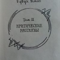 Корней Чуковский – сочинения в двух томах, том 1и том 2, снимка 4 - Художествена литература - 35904488