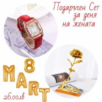 Още Страхотни предложения , снимка 11 - Подаръци за жени - 44456122