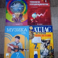 Учебници за 7 клас, снимка 1 - Учебници, учебни тетрадки - 42364161