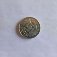 Различни юбилейни монети, снимка 16 - Нумизматика и бонистика - 37166440