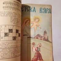 КАУЗА Детска вяра. Книги от 1 до 8, снимка 2 - Българска литература - 34614947