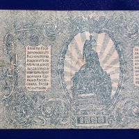 Руски царски рубли- банкноти, снимка 6 - Нумизматика и бонистика - 41901211