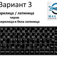 Букви за клавиатури PVC, Водоустойчиви, BG / EN, снимка 2 - Други - 36163545