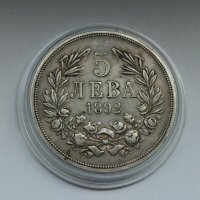 Сребърна монета от 5 лева 1892 година , снимка 1 - Нумизматика и бонистика - 40050661