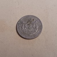 Монети 1 лев и 2 лева 1925 г. Царство България . Монета, снимка 5 - Нумизматика и бонистика - 41433294