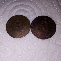 Монета от 5 стотинки 1962 година - 2 бр. , снимка 2 - Нумизматика и бонистика - 34583836