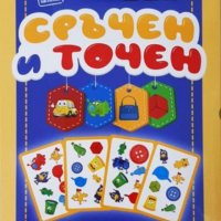 Настолна игра "Сръчен и точен", снимка 1 - Игри и пъзели - 41804372