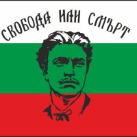 Знаме с образа на Васил Левски , снимка 1 - Фен артикули - 41923967
