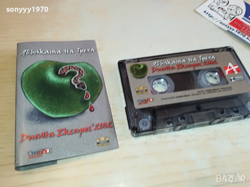 ДИАНА ЕКСПРЕС-НОВА КАСЕТА БЕЗ КУТИЯ 1303231611, снимка 1