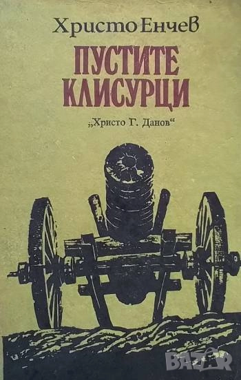 Пустите клисурци Документално-исторически очерк Христо Енчев, снимка 1