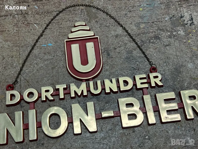 Рекламна табелка на бира , снимка 1