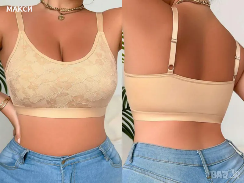 Макси модерно еластично бюстие с фина подплата, коригиращи се презрамки и красива дантела в бежово, снимка 1