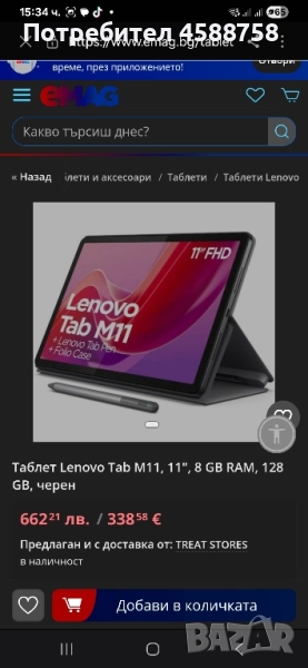 таблет , снимка 1